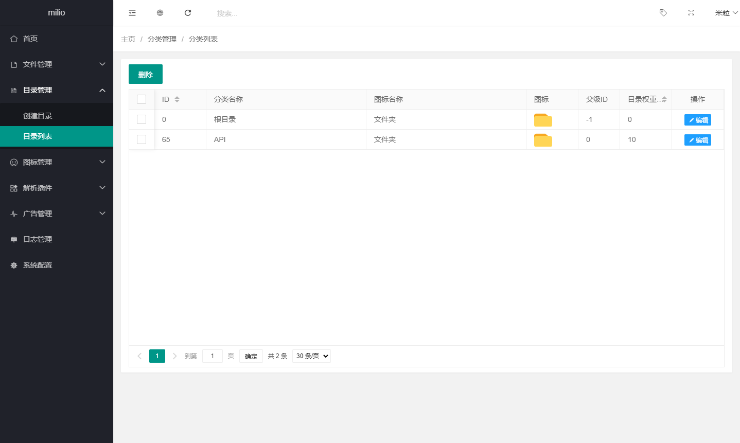最新仿蓝奏网盘系统源码 附教程 最新仿蓝奏网盘系统源码 附教程