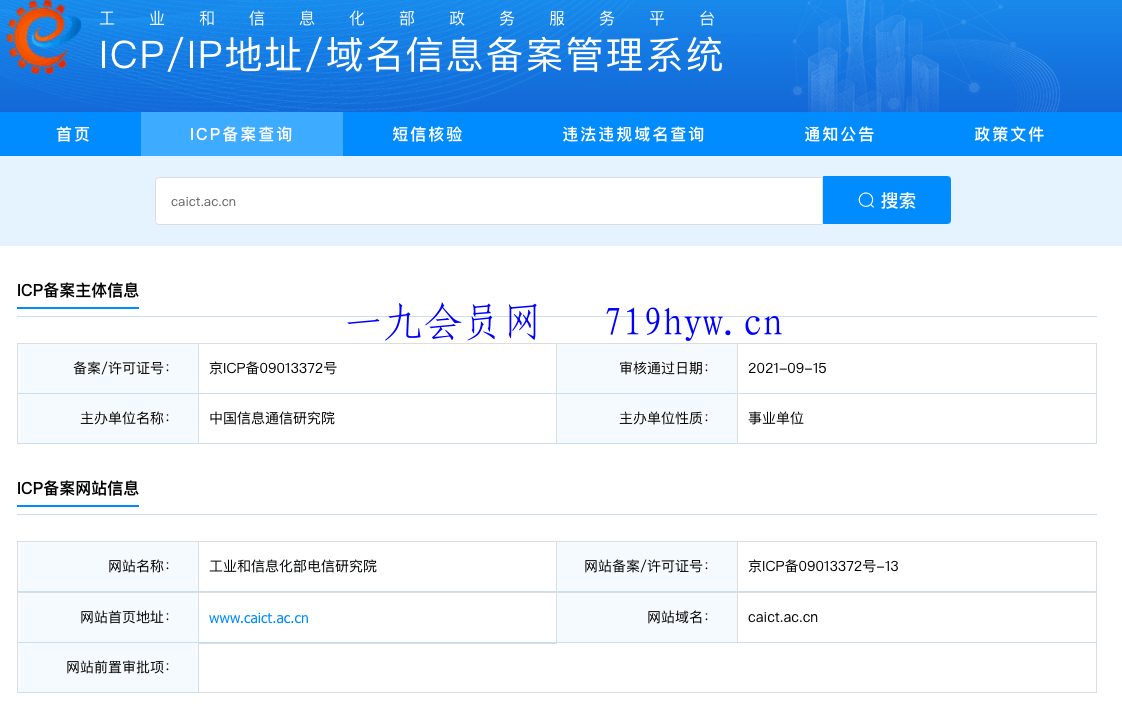 使用“一证通查”查询名下所有运营商电话卡 使用“一证通查”查询名下所有运营商电话卡