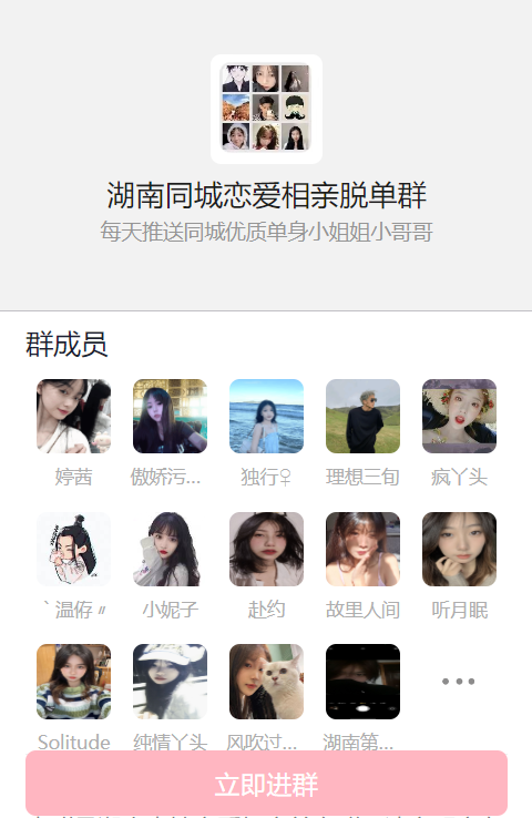 天环付费进群系统V1.2 天环付费进群系统V1.2