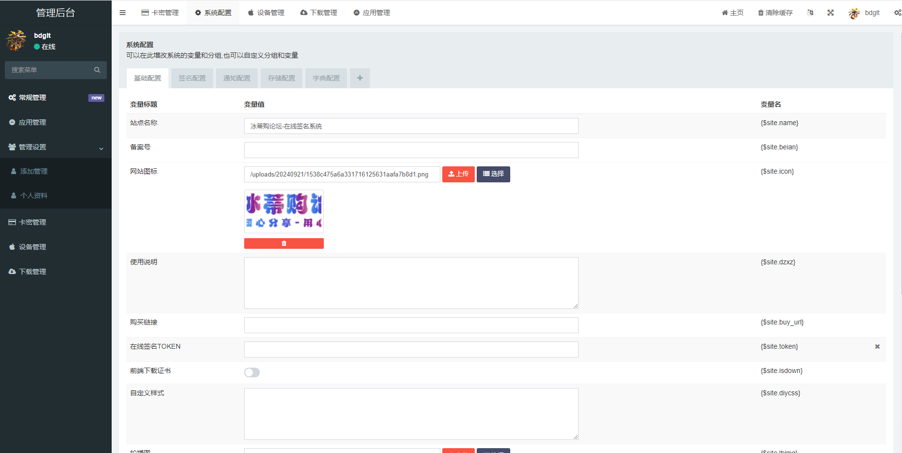 iOS V2签名网站系统源码/开源免授权/苹果签名网站源码/签名系统/有详细的搭建教程 iOS V2签名网站系统源码/开源免授权/苹果签名网站源码/签名系统/有详细的搭建教程