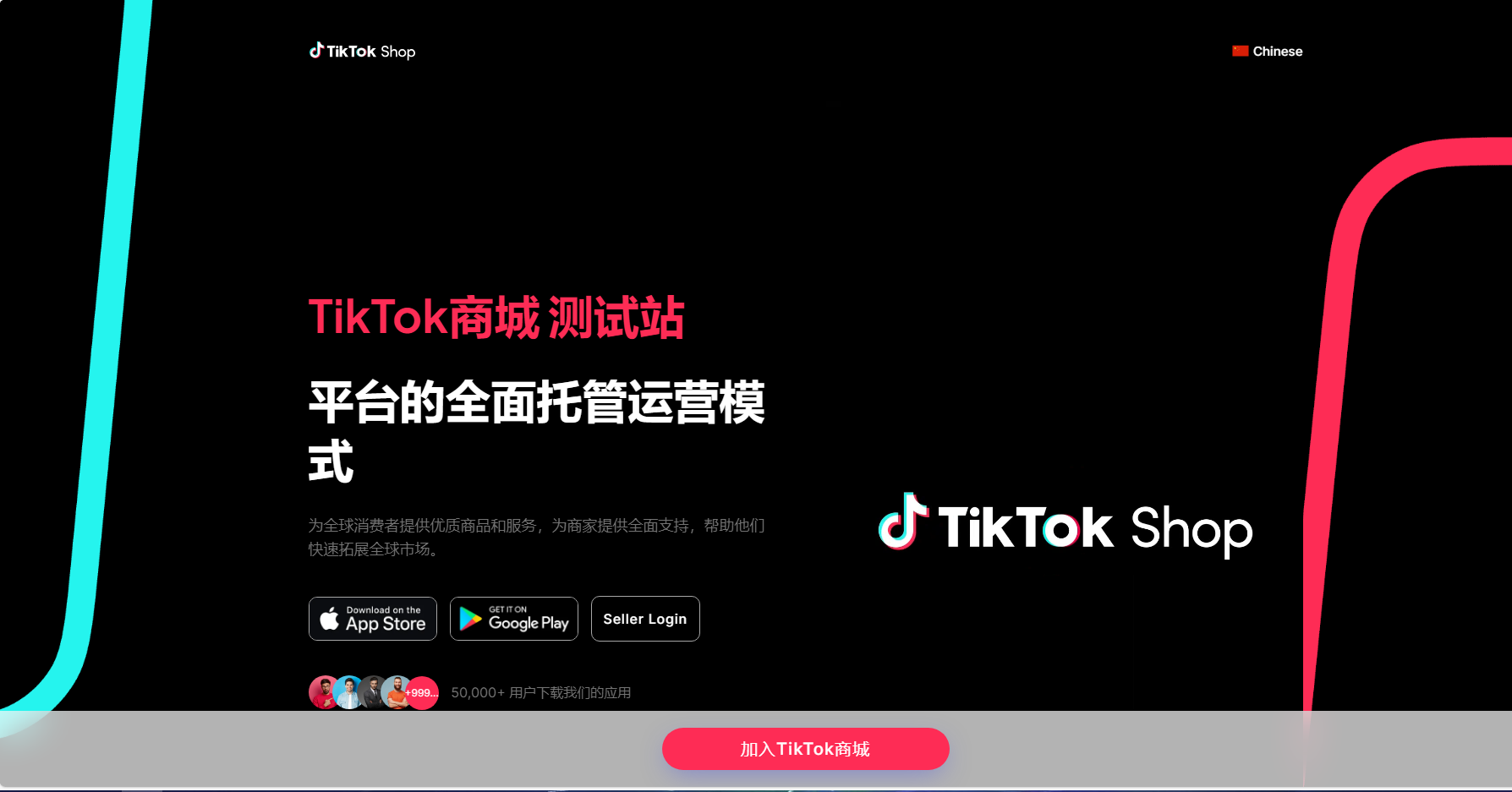 tiktok商城+落地页源码搭建教程 tiktok商城+落地页源码搭建教程