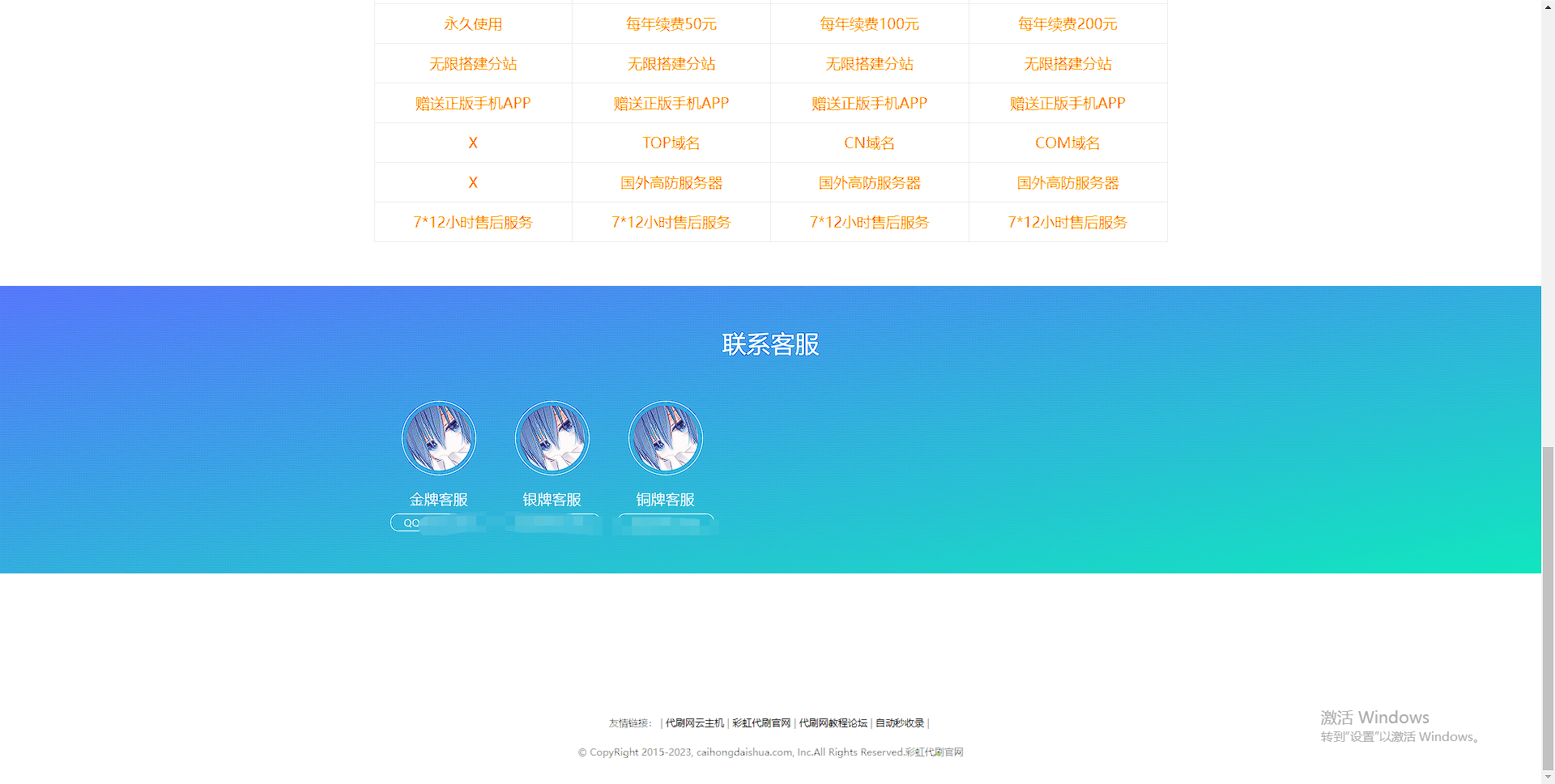 彩虹dai刷系统官网源码-彩虹系统官网模板 彩虹dai刷系统官网源码-彩虹系统官网模板
