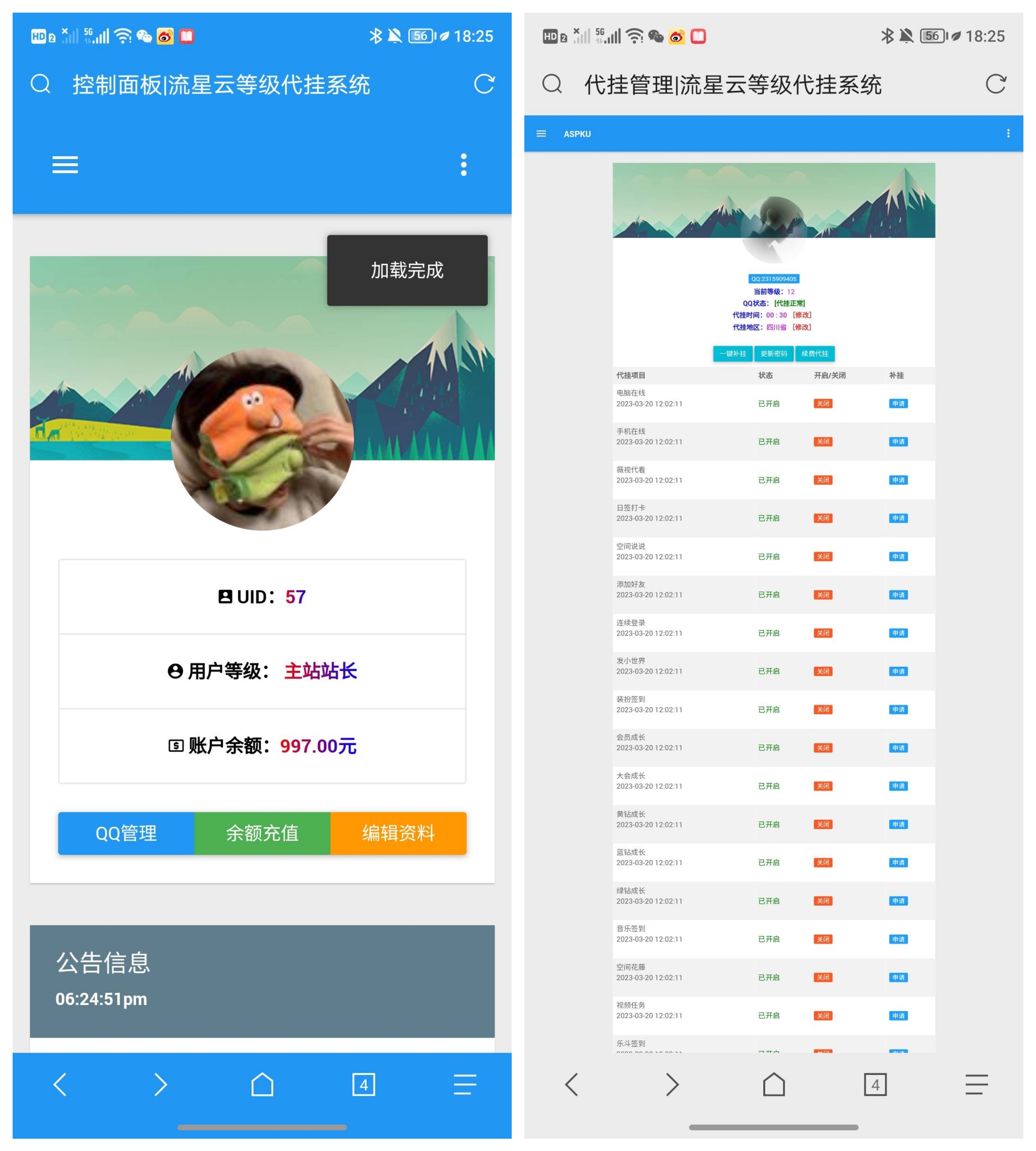 2023最新可用dai挂网源码 2023最新可用dai挂网源码
