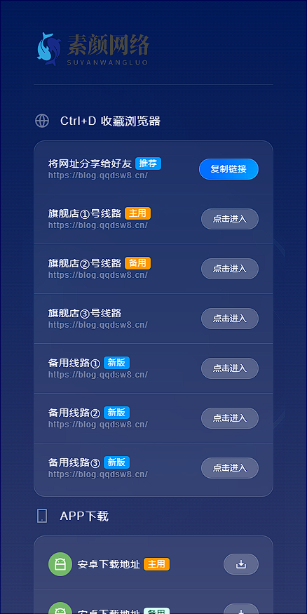 素颜导航网官网永久发布页-个人导航网HTML 素颜导航网官网永久发布页-个人导航网HTML