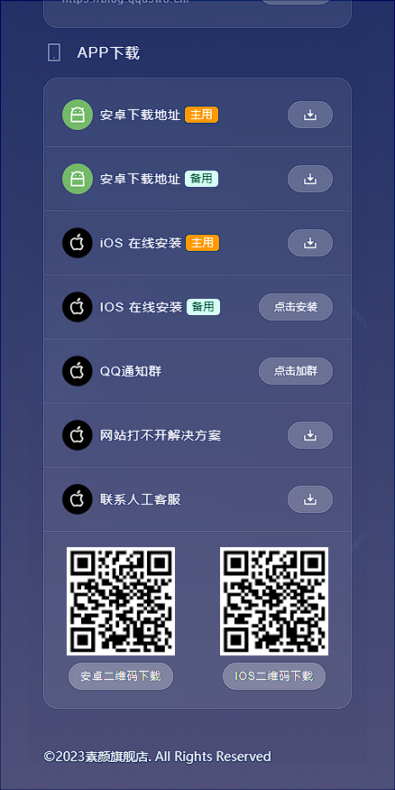 素颜导航网官网永久发布页-个人导航网HTML 素颜导航网官网永久发布页-个人导航网HTML
