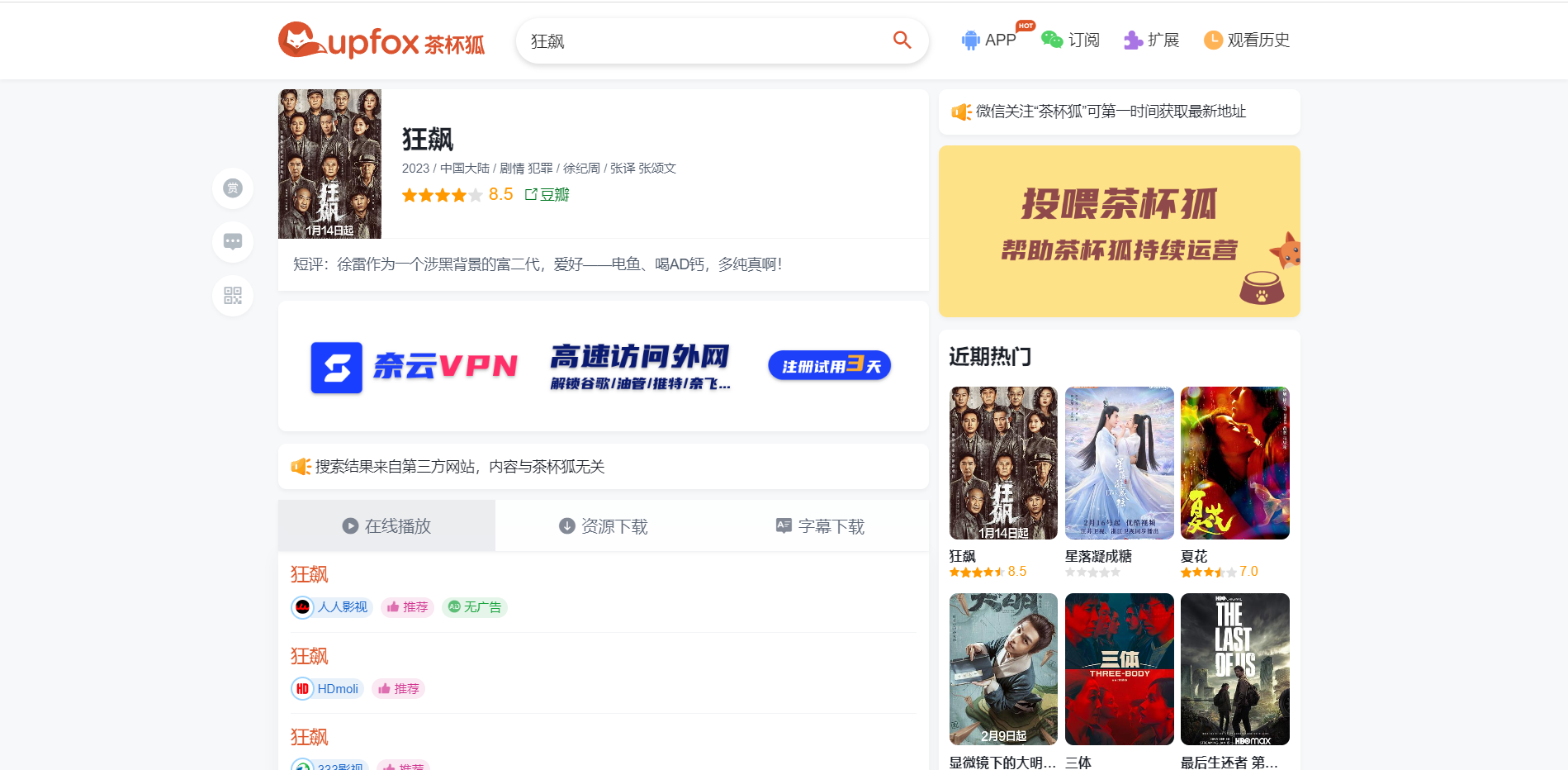 价值500元的茶杯狐影视跳转源码 价值500元的茶杯狐影视跳转源码