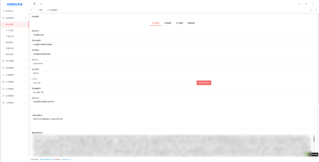 【PHP源码】匿名来信系统H5版本V1.0免费开源 【PHP源码】匿名来信系统H5版本V1.0免费开源