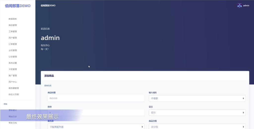 TomatoIDC开源虚拟主机销售系统源码具备易于扩展的插件系统,模版系统扩展虚拟主机销售业务 TomatoIDC开源虚拟主机销售系统源码具备易于扩展的插件系统,模版系统扩展虚拟主机销售业务