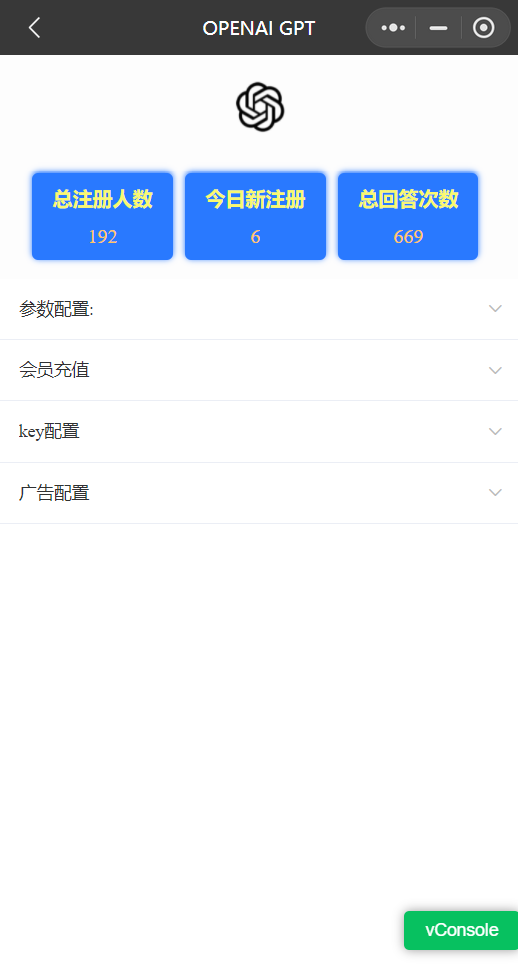 全网首发chatgpt3.5版本小程序版源码(接口3.5) 全网首发chatgpt3.5版本小程序版源码(接口3.5)