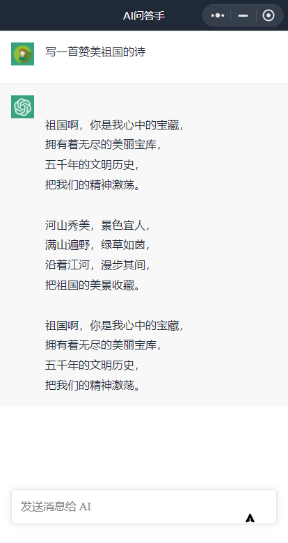 全网首发-ChatGPT3.0小程序 云开发无需服务器开源vue自带接口! 全网首发-ChatGPT3.0小程序 云开发无需服务器开源vue自带接口!