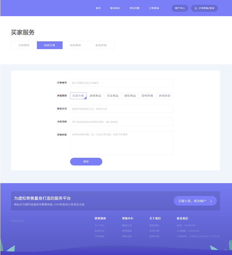 2023最新企业PHP多功能自动发卡平台源码带手机版 带多套商户模板 2023最新企业PHP多功能自动发卡平台源码带手机版 带多套商户模板