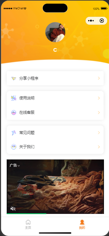 橘猫去水印小程序源码免费分享 橘猫去水印小程序源码免费分享