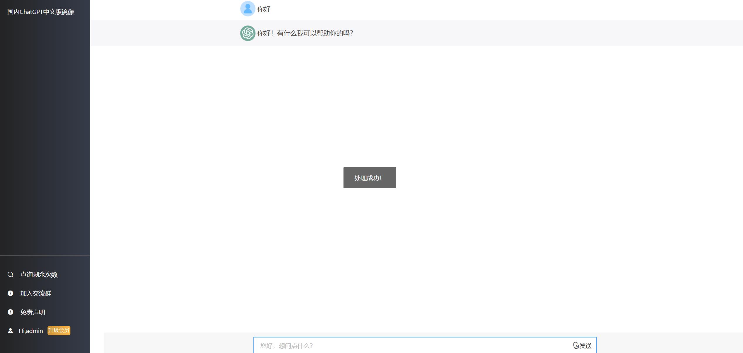 2023最新ChatGPT网站源码/支持用户付费套餐+赚取收益 2023最新ChatGPT网站源码/支持用户付费套餐+赚取收益