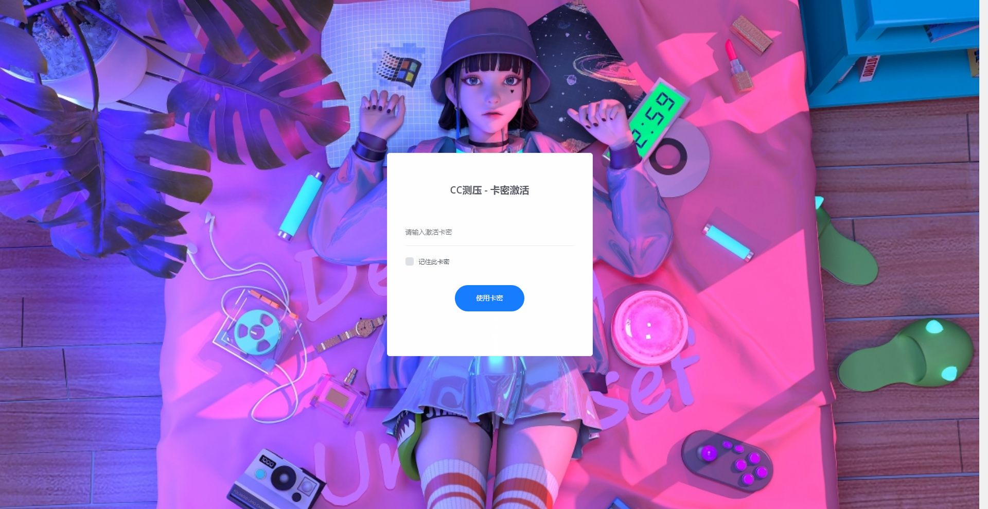 网站cc测压前后台源码界面简介无对接接口 网站cc测压前后台源码界面简介无对接接口