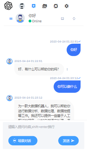 完整的chatgpt商业版源码 完整的chatgpt商业版源码