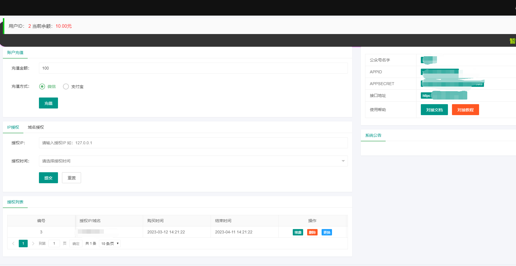 2023最新微信公众号无限回调系统-亲测可用 2023最新微信公众号无限回调系统-亲测可用