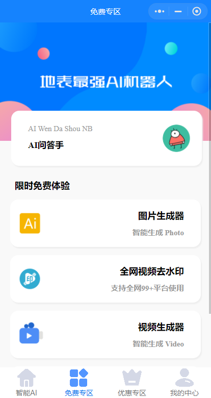 开源版本gpt3.5无需服务器搭建(阿里云函数) 开源版本gpt3.5无需服务器搭建(阿里云函数)