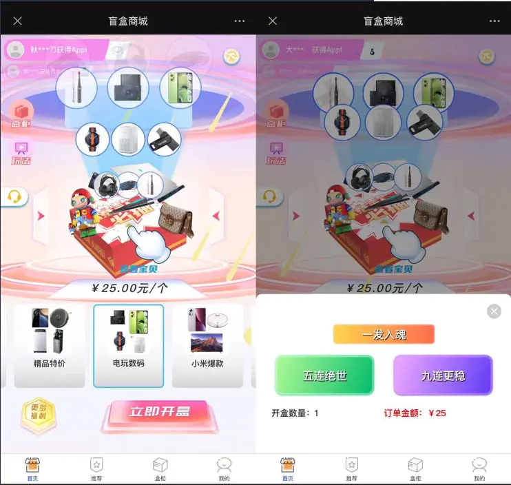 2023最新款数码盲盒搭建,可打包app【源码+教程】 2023最新款数码盲盒搭建,可打包app【源码+教程】
