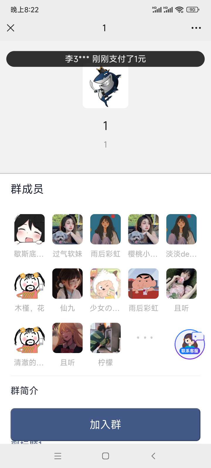 2023年付费进群源码最新修复版 2023年付费进群源码最新修复版