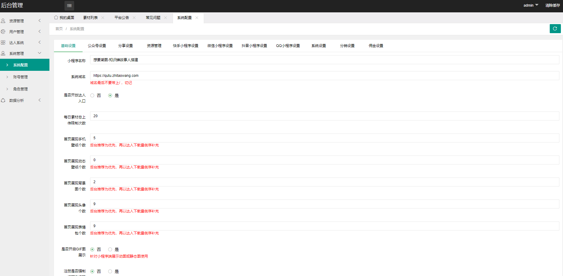 抖音快手微信取图小程序全开源花599购买的 抖音快手微信取图小程序全开源花599购买的
