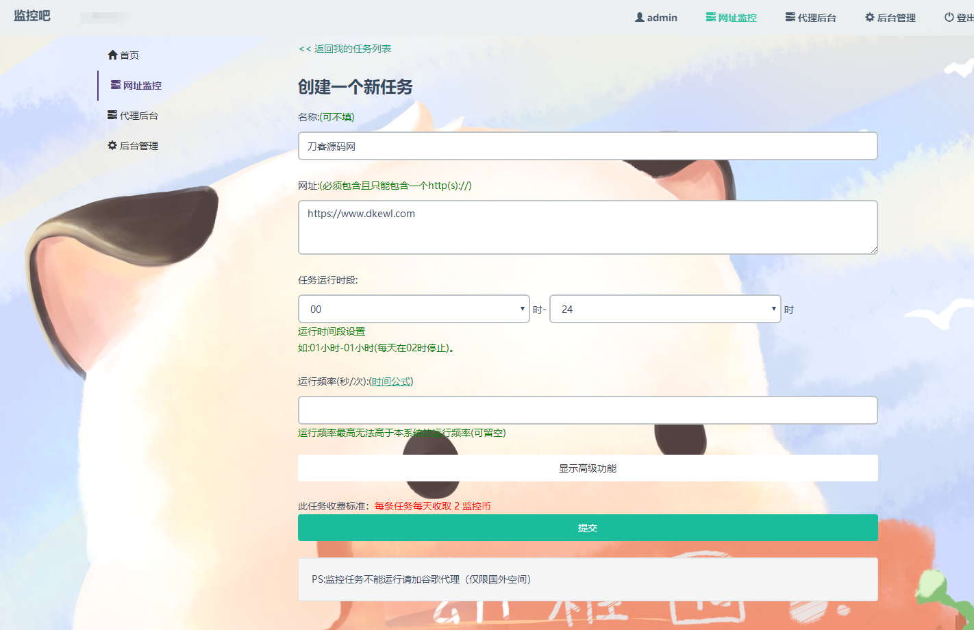 2023最新网站云监控计划任务系统源码 定时访问网址监控+视频教程 2023最新网站云监控计划任务系统源码 定时访问网址监控+视频教程