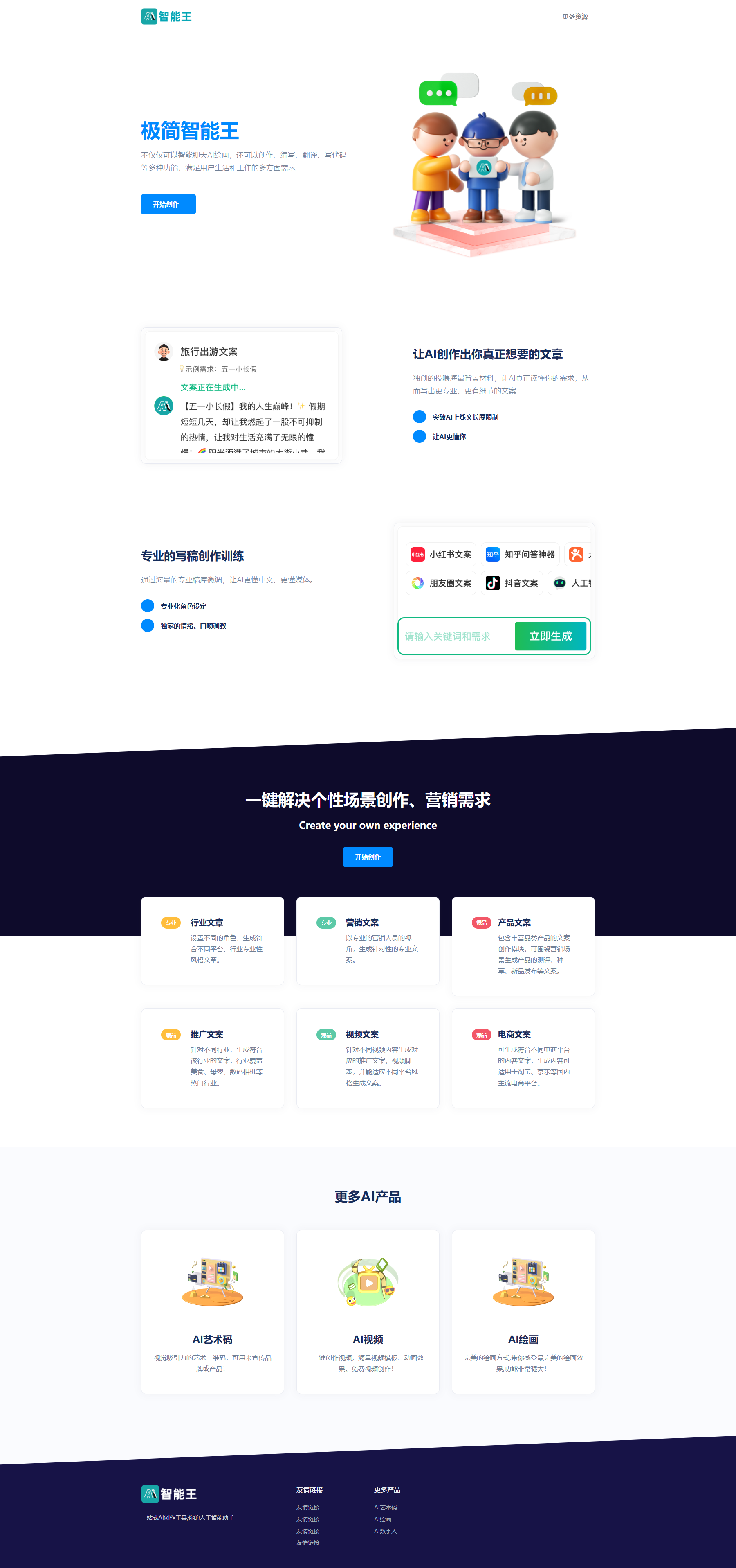 【两套AI官网】chatGPT官网HTML模板源码,提供完整源代码 【两套AI官网】chatGPT官网HTML模板源码,提供完整源代码