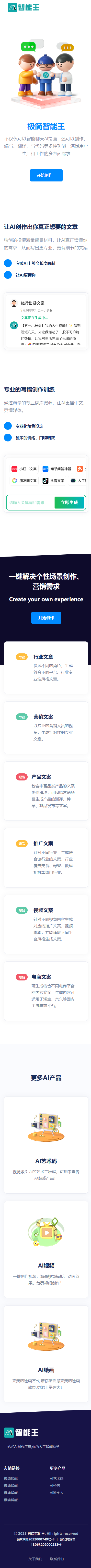 【两套AI官网】chatGPT官网HTML模板源码,提供完整源代码 【两套AI官网】chatGPT官网HTML模板源码,提供完整源代码