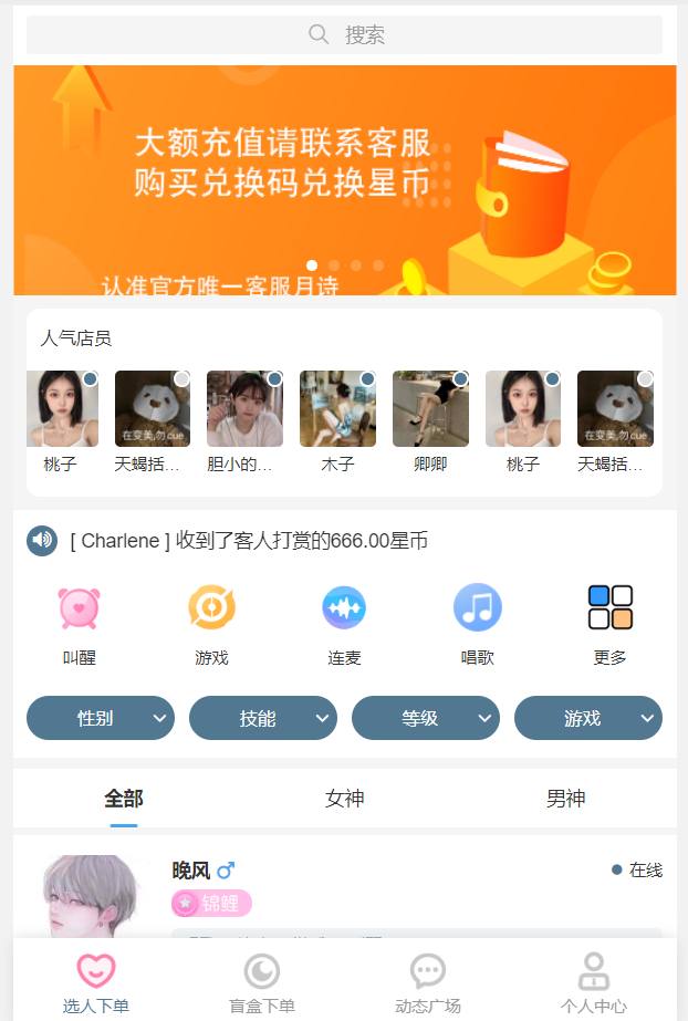 首发价值29800元最新商业版陪玩3.0独立版本系统 首发价值29800元最新商业版陪玩3.0独立版本系统