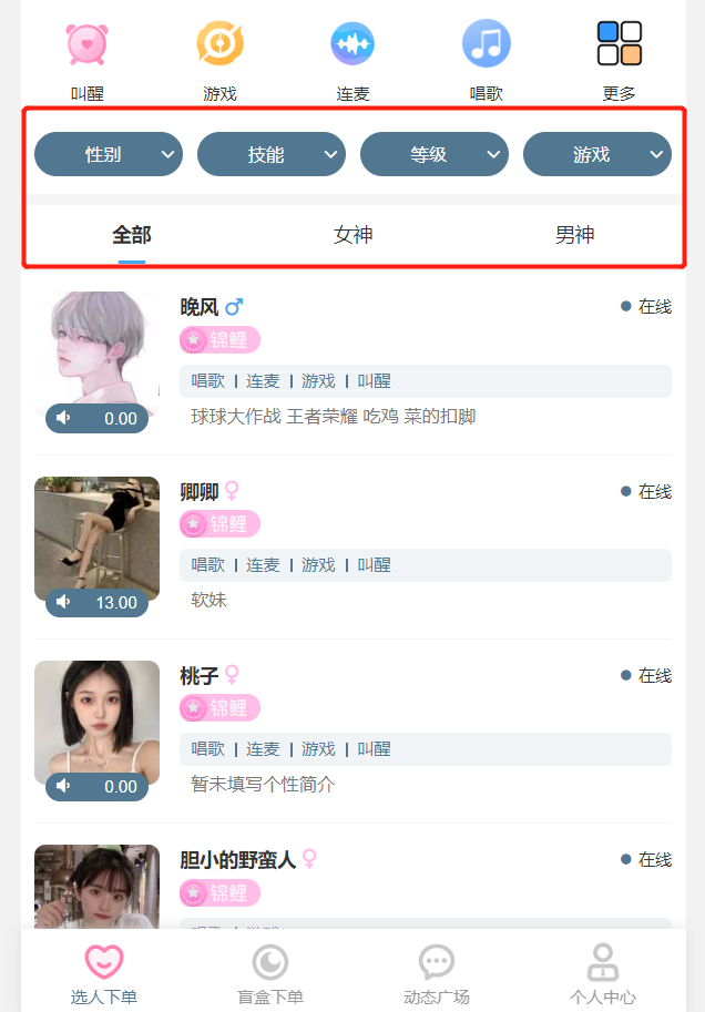 首发价值29800元最新商业版陪玩3.0独立版本系统 首发价值29800元最新商业版陪玩3.0独立版本系统