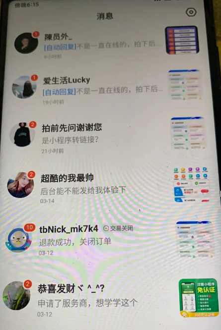 2023零成本源码搬运(适用于某多、某宝、闲鱼、转转) 2023零成本源码搬运(适用于某多、某宝、闲鱼、转转)