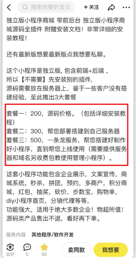 2023零成本源码搬运(适用于某多、某宝、闲鱼、转转) 2023零成本源码搬运(适用于某多、某宝、闲鱼、转转)