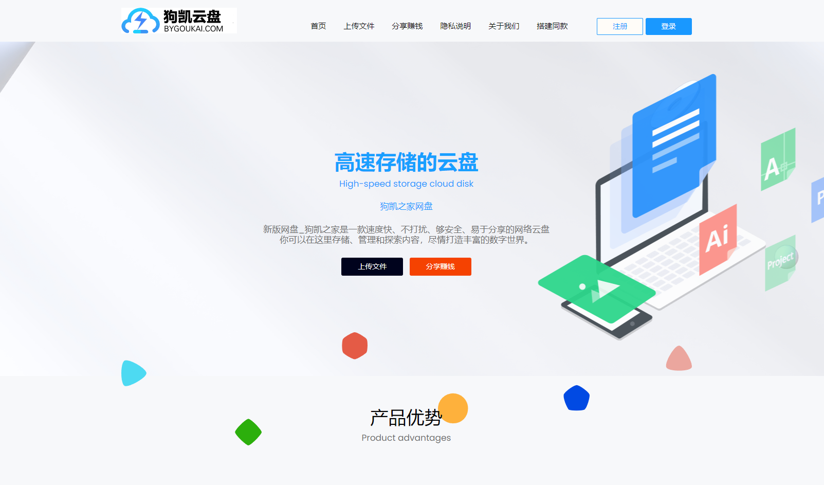 2023运营级别网赚网盘源码附教程 2023运营级别网赚网盘源码附教程