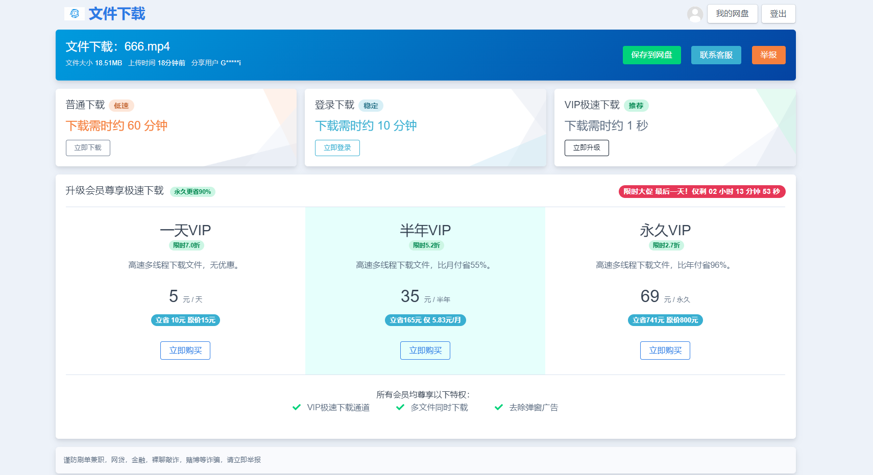 2023运营级别网赚网盘源码附教程 2023运营级别网赚网盘源码附教程