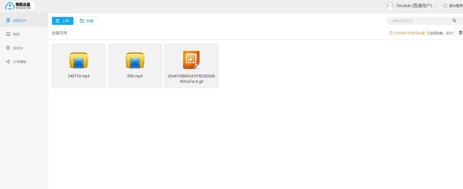 2023运营级别网赚网盘源码附教程 2023运营级别网赚网盘源码附教程