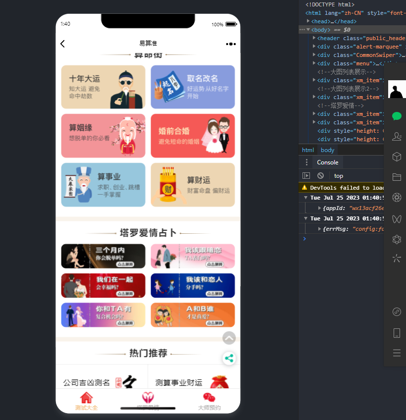 2023新版塔罗占卜网站源码风水起名附带搭建视频及文本教程 2023新版塔罗占卜网站源码风水起名附带搭建视频及文本教程