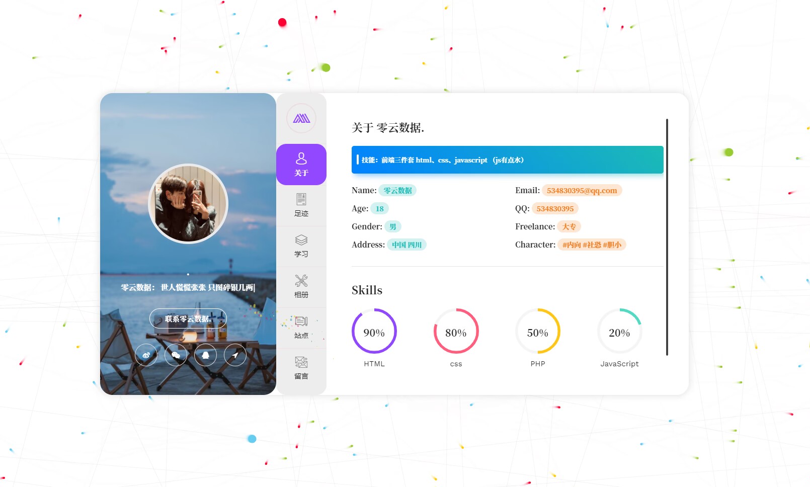 2023新UI大气美化的个人团队工作室主页带后台源码 2023新UI大气美化的个人团队工作室主页带后台源码