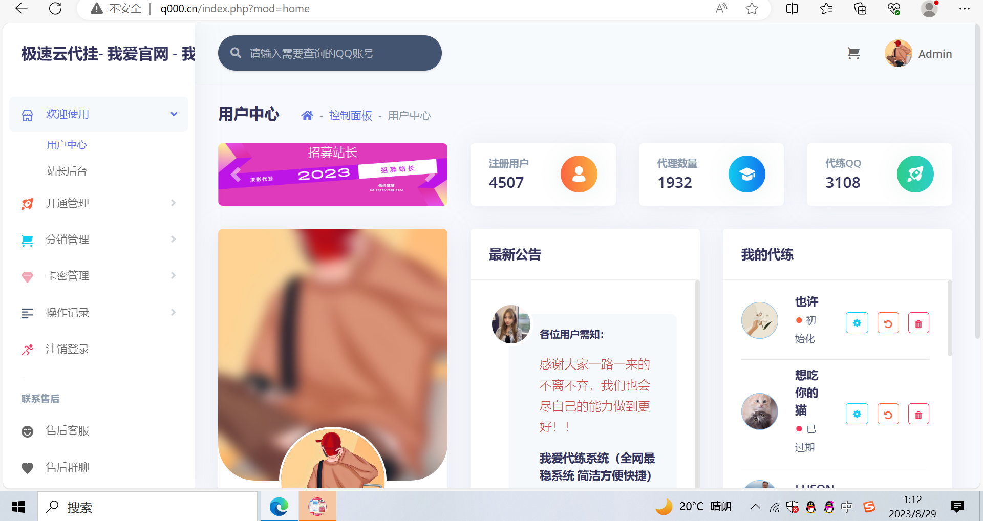 一款代挂源码全开源PHP 一款代挂源码全开源PHP