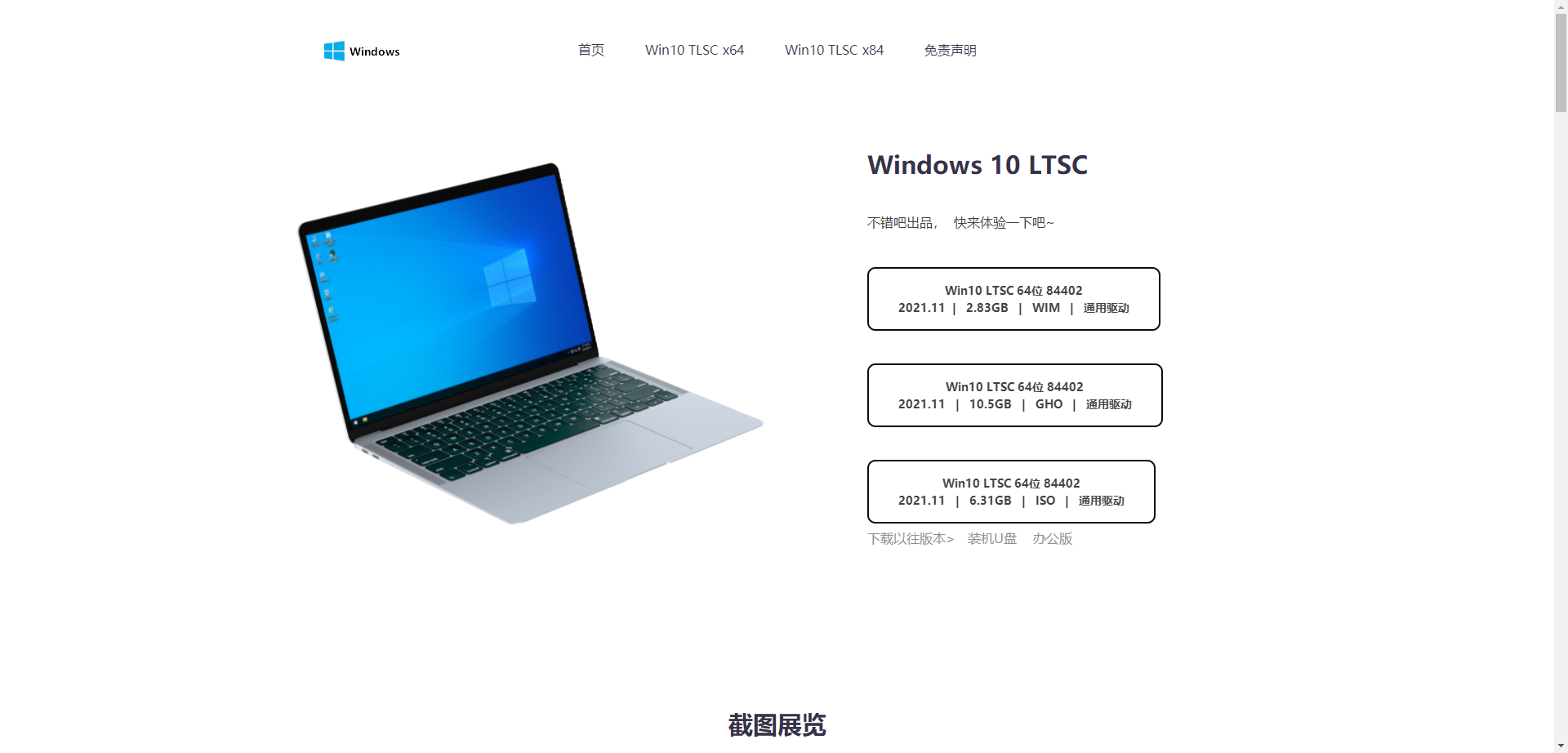 大气精美网站APP官网源码,二开成Windows系统下载站 大气精美网站APP官网源码,二开成Windows系统下载站