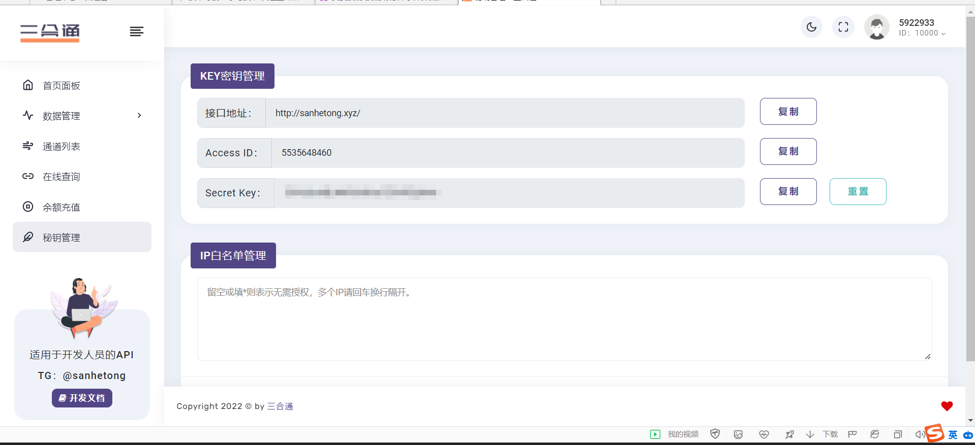 【首发】分享一款三网话费余额查询的API系统 【首发】分享一款三网话费余额查询的API系统