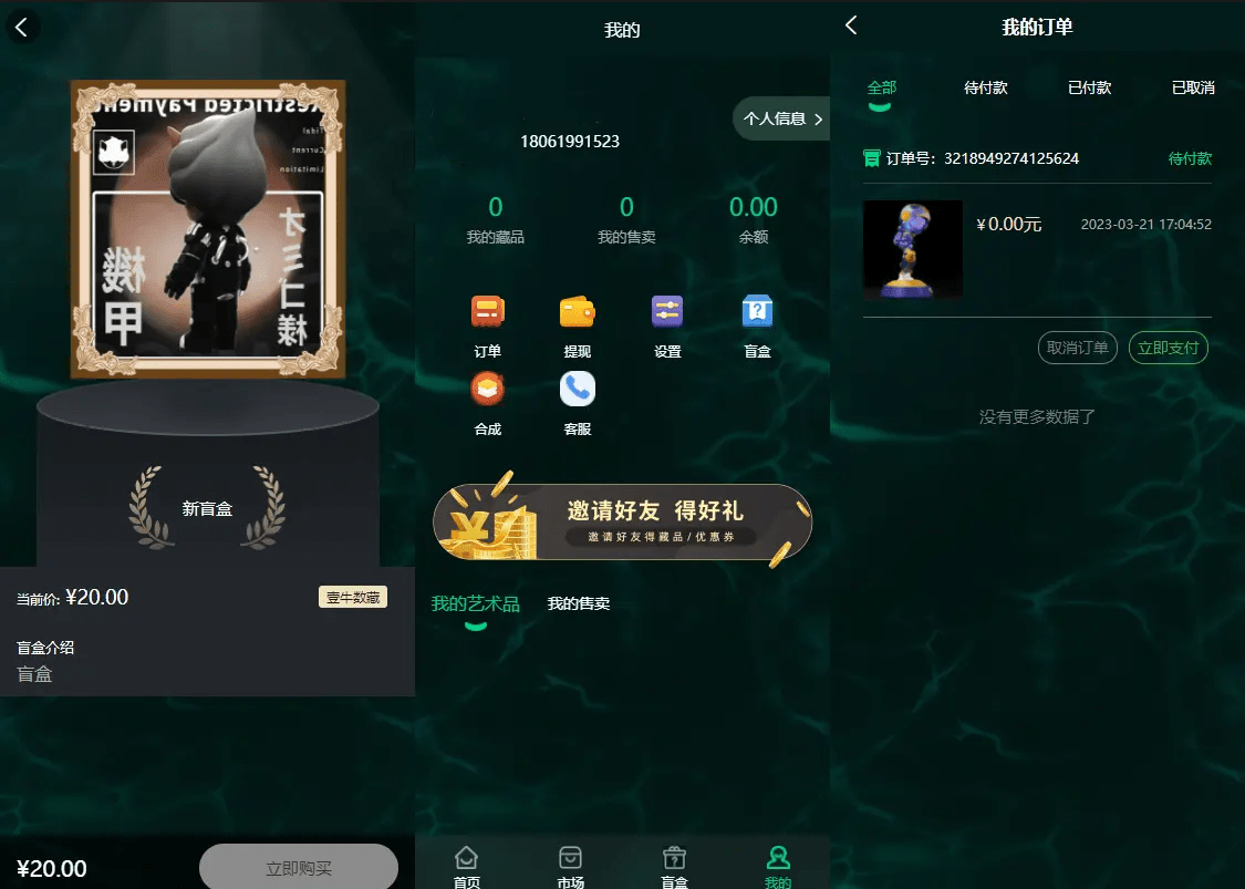 壹牛NFT数字艺术藏品数藏开源无加密 壹牛NFT数字艺术藏品数藏开源无加密
