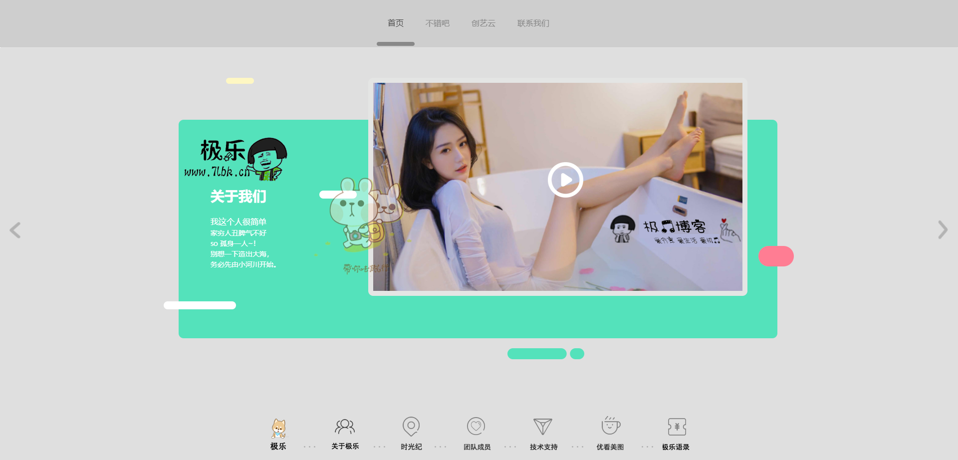 精品个人或团队引导页网站HTML源码_好看大气 精品个人或团队引导页网站HTML源码_好看大气