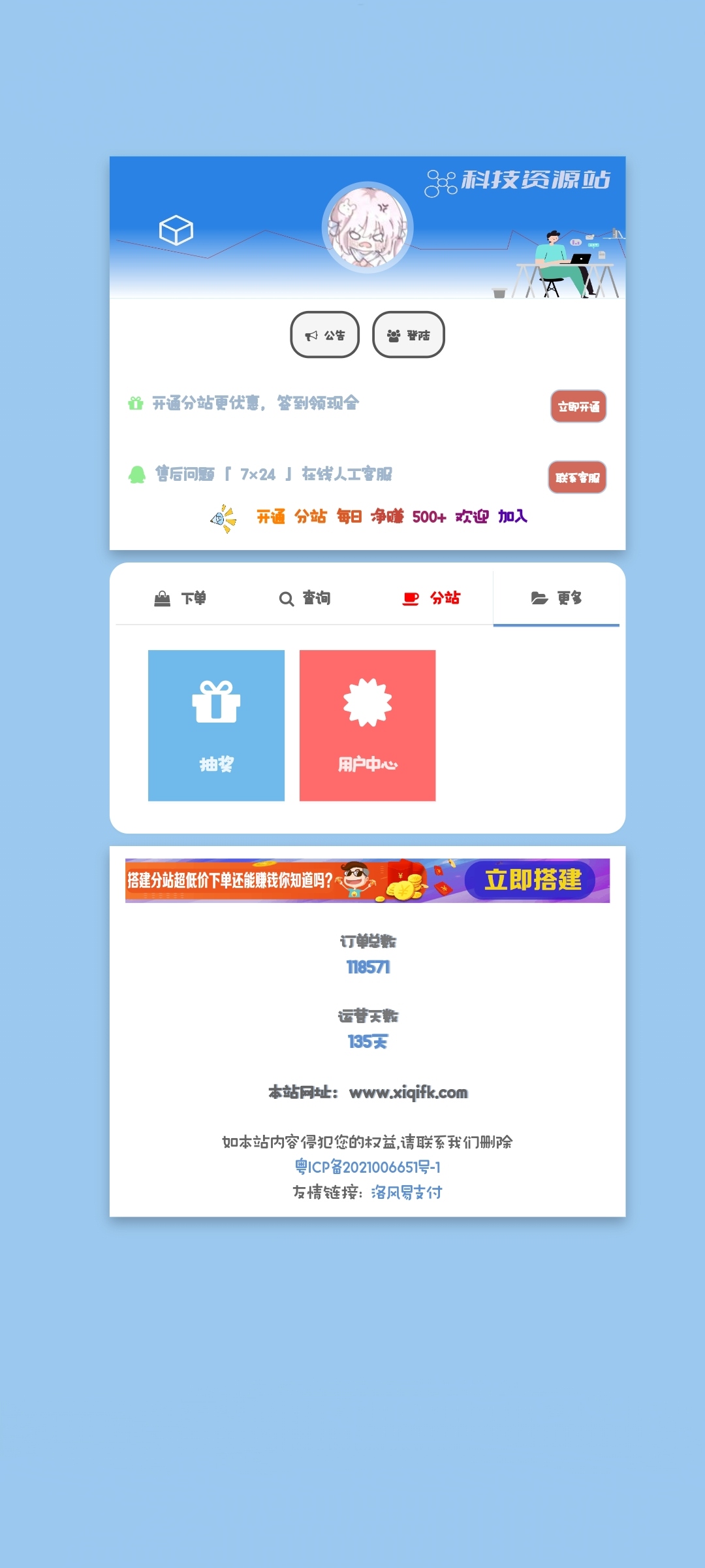 彩虹云商城模板免费分享,带看板娘 彩虹云商城模板免费分享,带看板娘