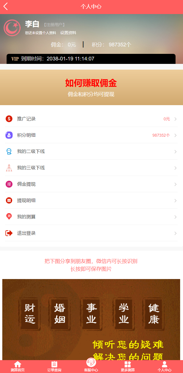 全新UI风水起名塔罗占卜星座运势测算网站源码 全新UI风水起名塔罗占卜星座运势测算网站源码