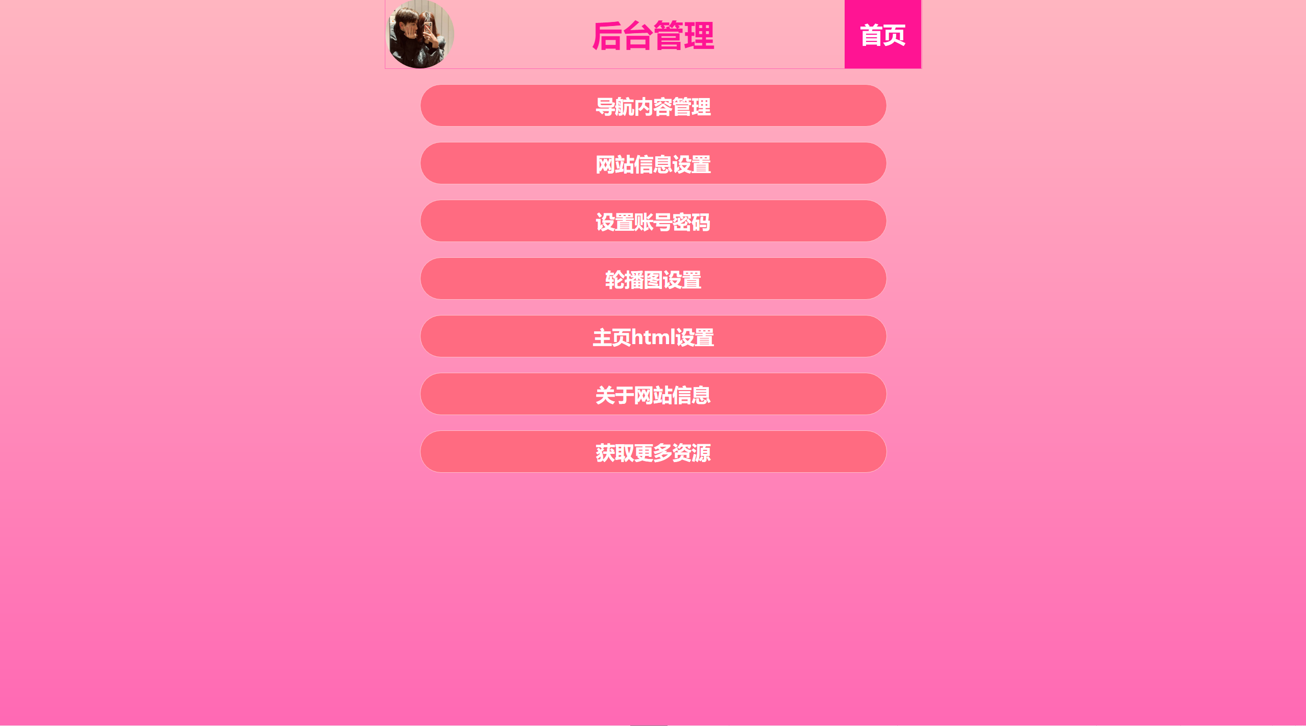 2023最新H5自适应樱花导航网源码 SEO增强版 2023最新H5自适应樱花导航网源码 SEO增强版