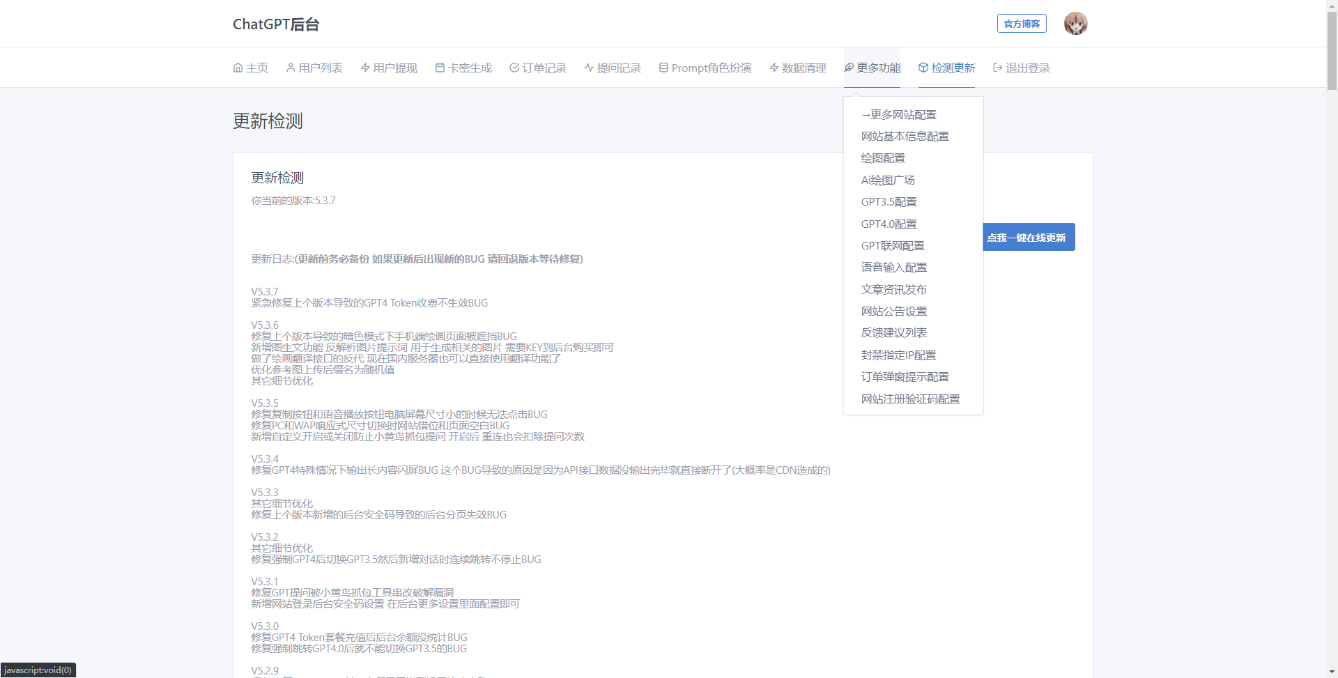 最新商用GPT4.0带MJ绘画去授权版本自定义三方接口(开心版) 最新商用GPT4.0带MJ绘画去授权版本自定义三方接口(开心版)