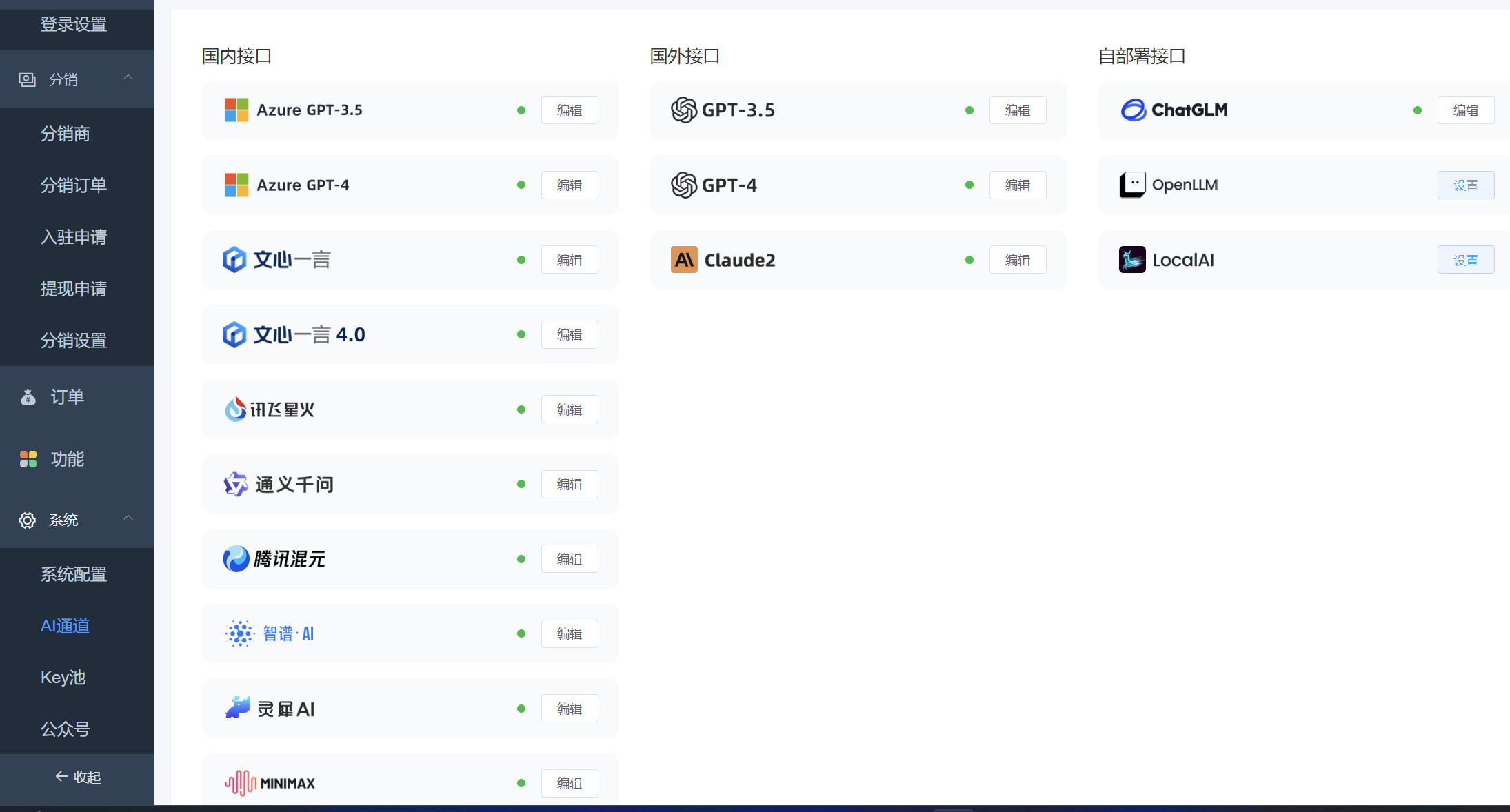 ChatGPT源码小狐狸AI 版本2.3.6系统pc自适应全开源GPT4.0MJ绘画系统AI绘画 ChatGPT源码小狐狸AI 版本2.3.6系统pc自适应全开源GPT4.0MJ绘画系统AI绘画