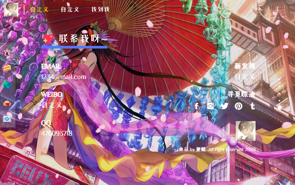 二次元自适应动态引导页源码 二次元自适应动态引导页源码