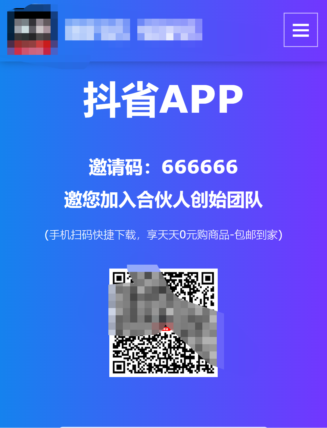 分享一款不错的APP下载官网单页源码 分享一款不错的APP下载官网单页源码