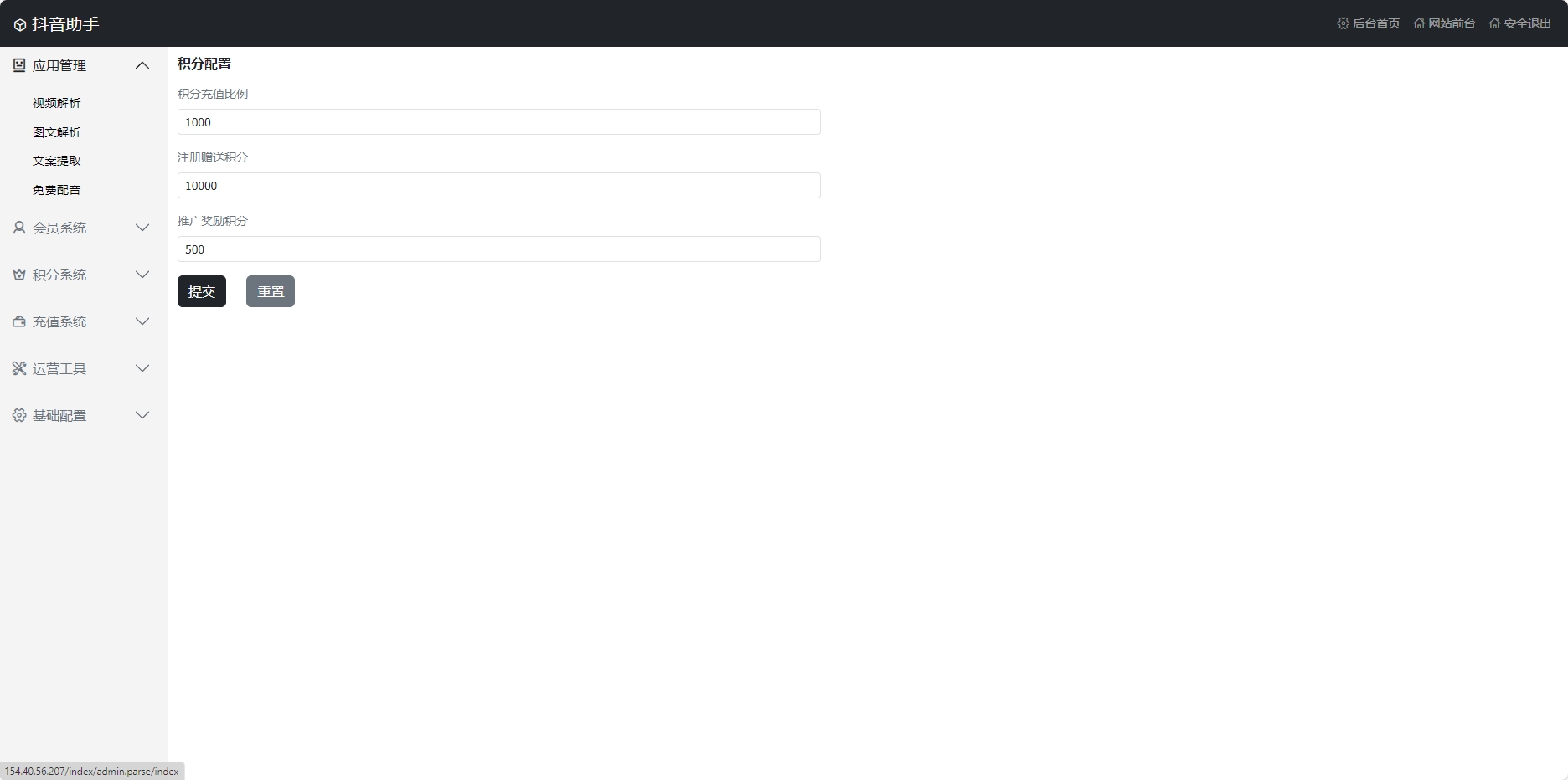 抖音图集在线去水印工具源码 抖音图集在线去水印工具源码