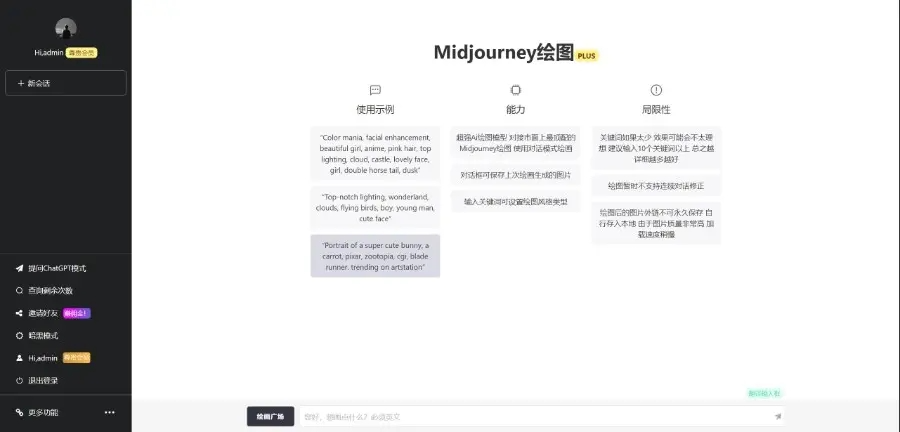 2024年3月份最新ChatGPT中文版|破解版 2024年3月份最新ChatGPT中文版|破解版